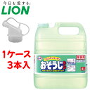 ライオン 洗剤 おそうじルック 【 容量:4リットル 】材質:界面活性剤、泡調整剤 ライオン