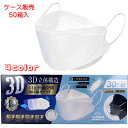 不織布マスク ヒロ・コーポレーション 【 ケース販売(50箱)】 【ケース販売】 3D立体構造 4層不織布マスク 30枚 【 サイズ:20.5cm×8cm 】5...
