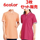 自重堂 ポロシャツ【 3枚セット販売 】 半袖ロングポロシャツ（WH90338）　【 サイズ：SS/S/M/L/LL/3L/4L 】材質：ポリエステル100% 自重堂【送料無料】