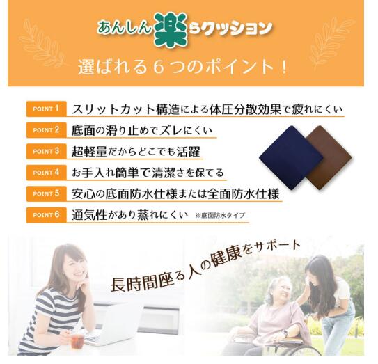 お尻が痛くならない 車椅子 クッション 体圧分散 高反発 洗える 防水 [Tetote あんしん楽らクッション] 5cm 7cm 9cm 車いす 介護用 車椅子用 蒸れない 通気性 滑り止め 椅子 座布団 腰痛予防 床ずれ防止 デスクワーク 高齢者 敬老の日 ギフト 丸田シャツ compass-seeker-10007246 コンパスシーカー サンプル画像2