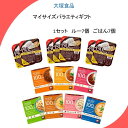 大塚食品 マイサイズ バラエティギフト セット 欧風カレー バターチキンカレー ハヤシ 親子丼 中華丼 蟹のあんかけ丼 チーズリゾットの素 各1食 マンナンごは...