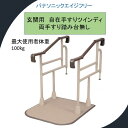 玄関用 自在手すり ツインディ 両手すり踏み台なし XPN-L80203 介護用品 立ち上がり 手すり パナソニック【送料無料】