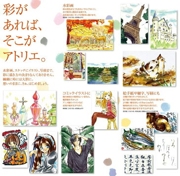 あかしや CA200/20V水彩毛筆 彩 20色セット【絵画 筆 筆ペン 手紙 はがき 趣味 絵手紙】