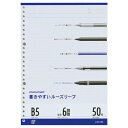 マルマン L1201B5ルーズリーフ 6mm罫 50枚【ノート バインダー 26穴 書く】