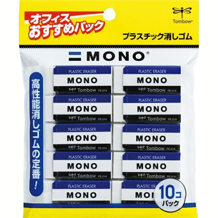 トンボ鉛筆 JCA-061MONO 消しゴム モノPE01 10個入【モノ 消しゴム よく消える よく消せる】