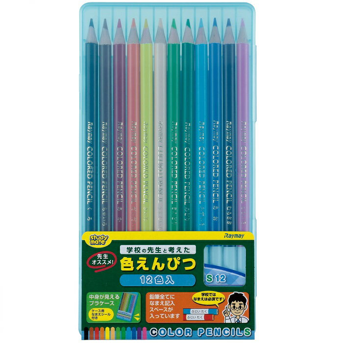先生オススメ!色えんぴつ 12色