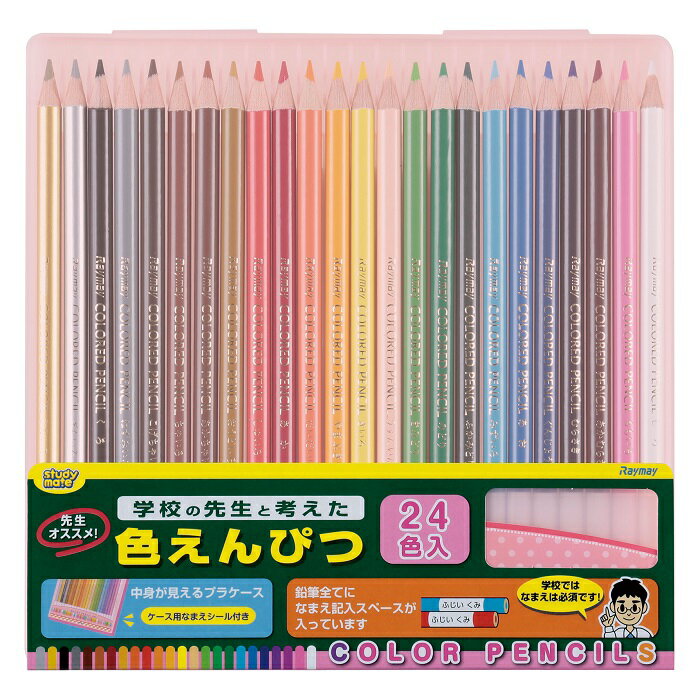 レイメイ藤井 RE142先生オススメ！色えんぴつ 24色 ピンク【書く 筆記 プラケース ぬりえ 色鉛筆】のサムネイル