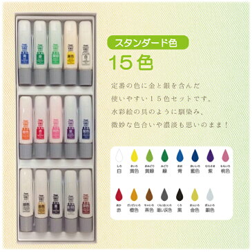 ぺんてる FFWE-15Fabricfun 布描きえのぐ スタンダード色 15色【ステンシル スタンプ 絵染め 絵の具 塗る デザイン】