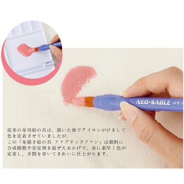 ぺんてる FFWE-15Fabricfun 布描きえのぐ スタンダード色 15色【ステンシル スタンプ 絵染め 絵の具 塗る デザイン】