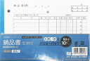 【★エントリーで全品ポイント10倍!★】ニッケン文具 納品書受領付 50組 NK-1010ヨコ×10 10冊パック