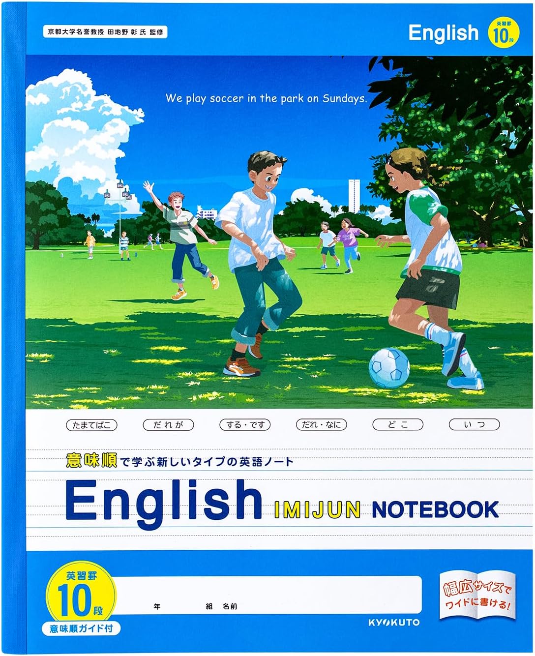 キョクトウ 学習帳 意味順 10段 AB判 5冊パック CF05F1005T