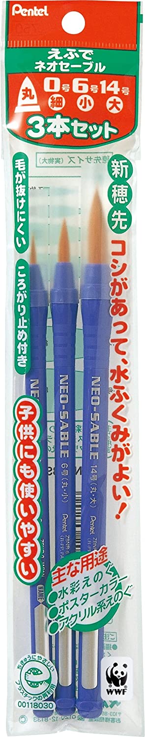 （まとめ買い）ぺんてる ぺんてるえふで ネオセーブル パック入り 丸筆 18号 特大 XZBNR-18 〔5本セット〕 【北海道・沖縄・離島配送不可】