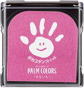 シャチハタ 手形スタンプパッド PalmColors ももいろ HPS-A/H-P