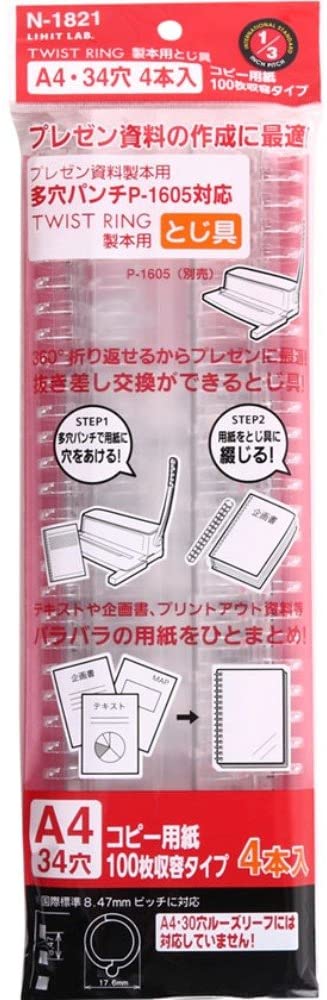 A4サイズ 34穴 PP表紙0.5㎜厚 2枚1組2セット 事務用品 文具 61POwGnyIcL._AC_UL210_SR210,