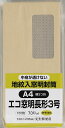 キングコーポレーション 封筒 窓付き 地紋付 長形3号 100枚 クラフト N3MJK70