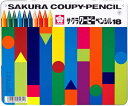 【★エントリーで全品ポイント10倍!★】サクラクレパス 色鉛筆 クーピー 18色 缶ケース入り FY18