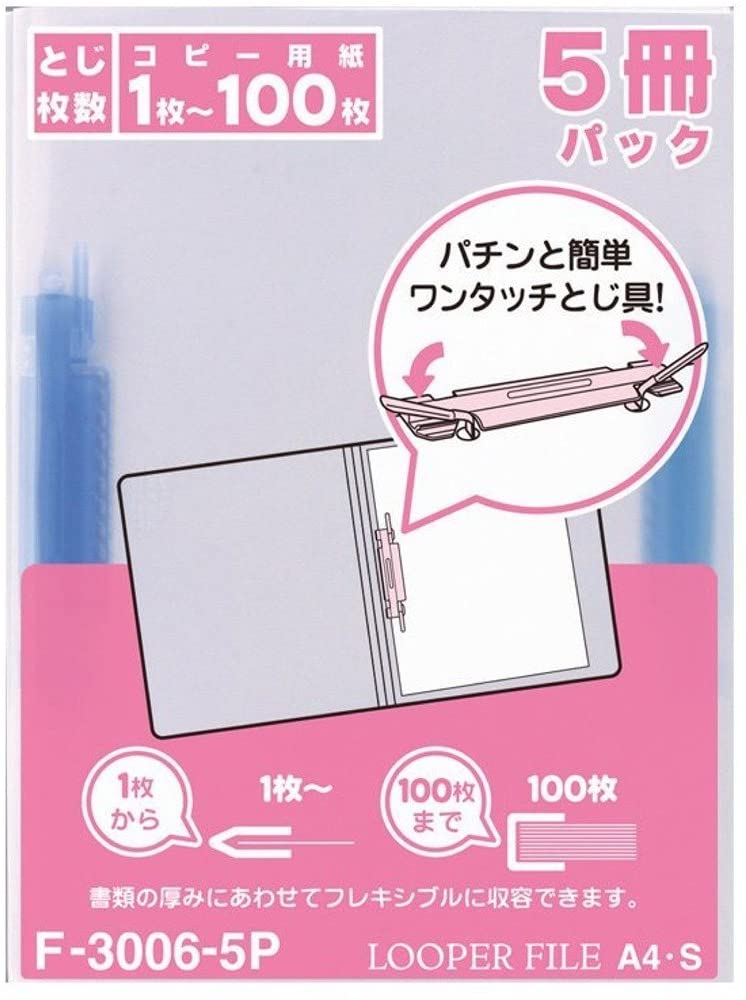リヒトラブ ルーパーファイル A4 青 5冊パック F3006-5Pアオ