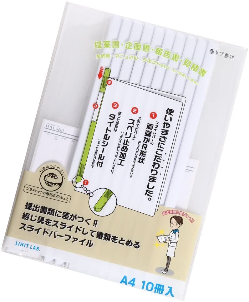 【2個まで同梱可能】リヒトラブ スライドバーファイル 10冊パック A4 白 G1720-0