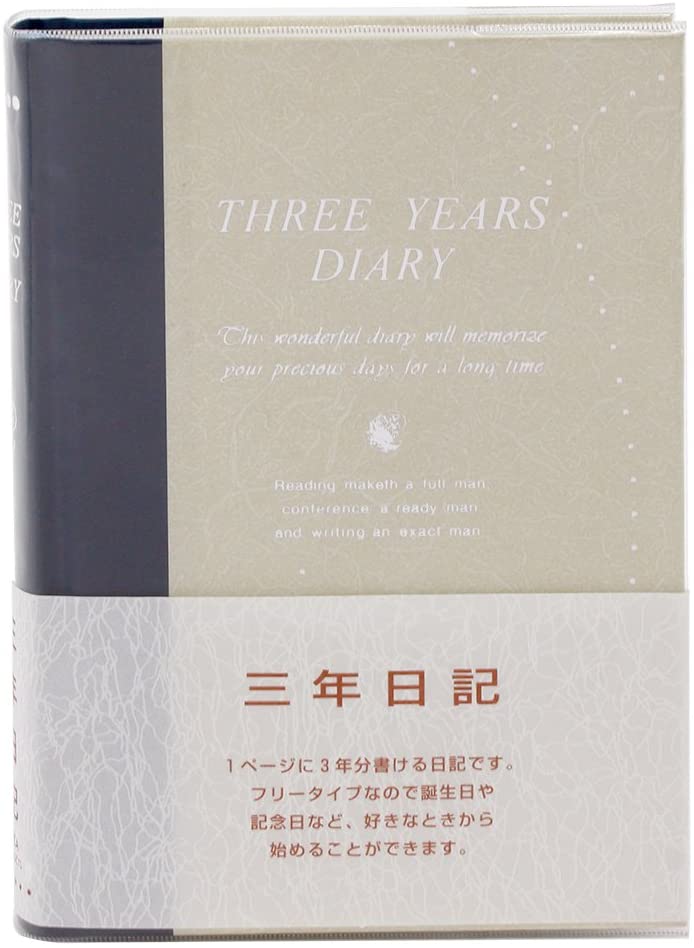 アピカ 日記帳 3年日記 横書き B6 日付け表示なし D308