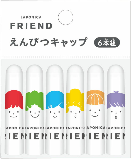 ジャポニカ学習帳でおなじみのジャポニカフレンドのラメ入り・色透明キャップ6本組。