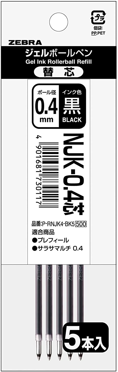 ゼブラ ボールペン替芯 プレフィール サラサ NJK-0.4芯 黒 5本 PRNJK4BK5