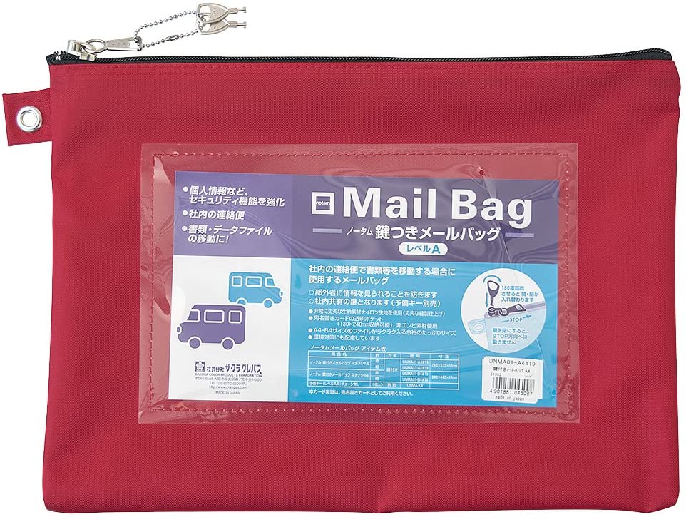 サクラクレパス 鍵付メールバッグ A4 赤 UNMA01-A4#19