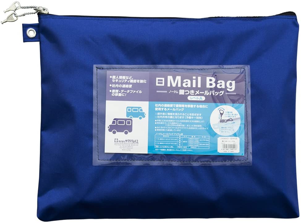 サクラクレパス 鍵付メールバッグ B4 紺 UNMA01-B4#38