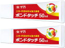 サクラクレパス 多用途接着剤 ボンドタッチ 50ml 2個 BT50ML(2)