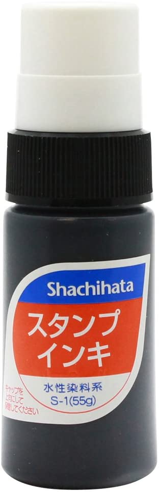 シヤチハタスタンプインキ(ゾルスタンプ台専用) 小瓶 黒 S-1