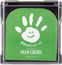 シャチハタ 手形スタンプパッド PalmColors きみどり HPS-A/H-YG