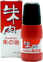 【8個まで同梱可能】シヤチハタ 朱の油 OG-20【朱肉 補充インク】