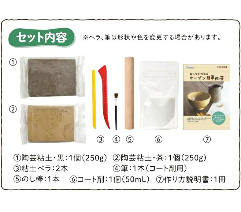 COMPASSーPLUSのデビカ 工作用品 おうちで作るオーブン簡単陶芸 家庭用 93693｜アングル2