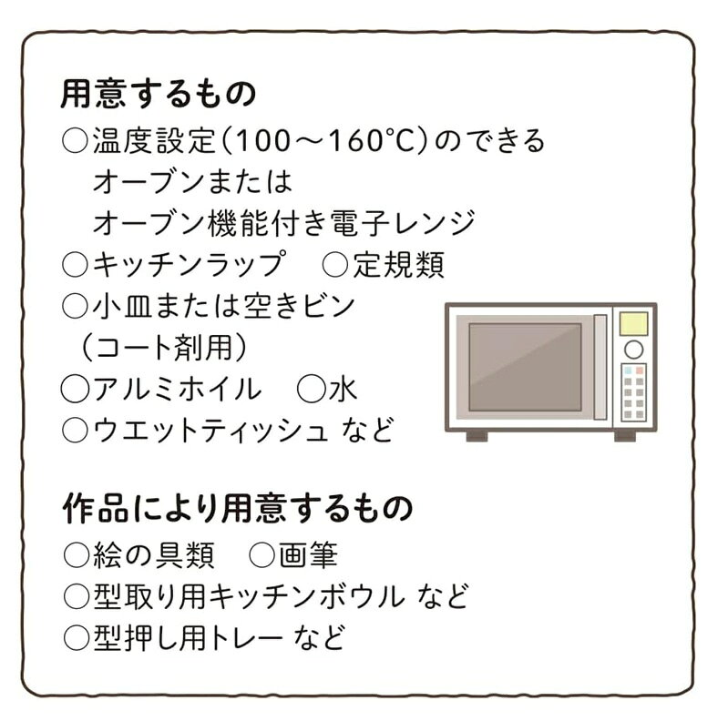 COMPASSーPLUSのデビカ 工作用品 おうちで作るオーブン簡単陶芸 家庭用 93693｜アングル3