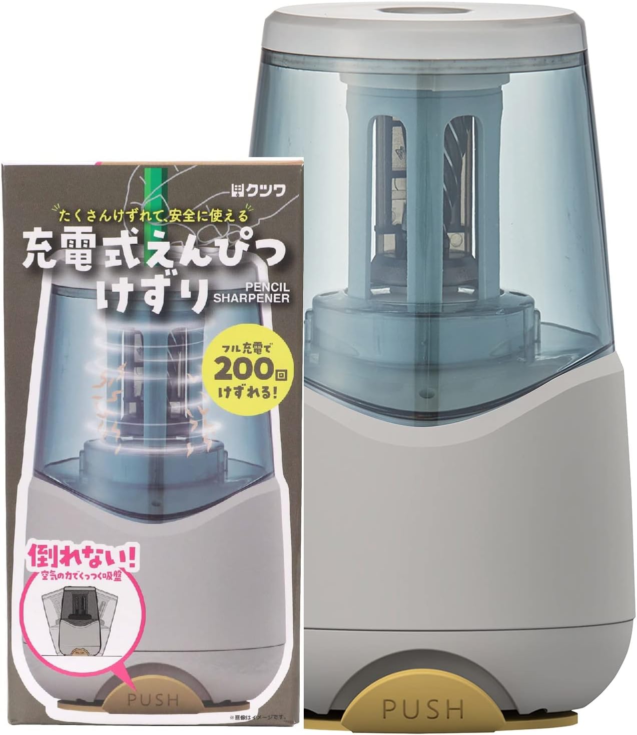 クツワ 鉛筆削り 充電式 ミルキーグレー RS038GY