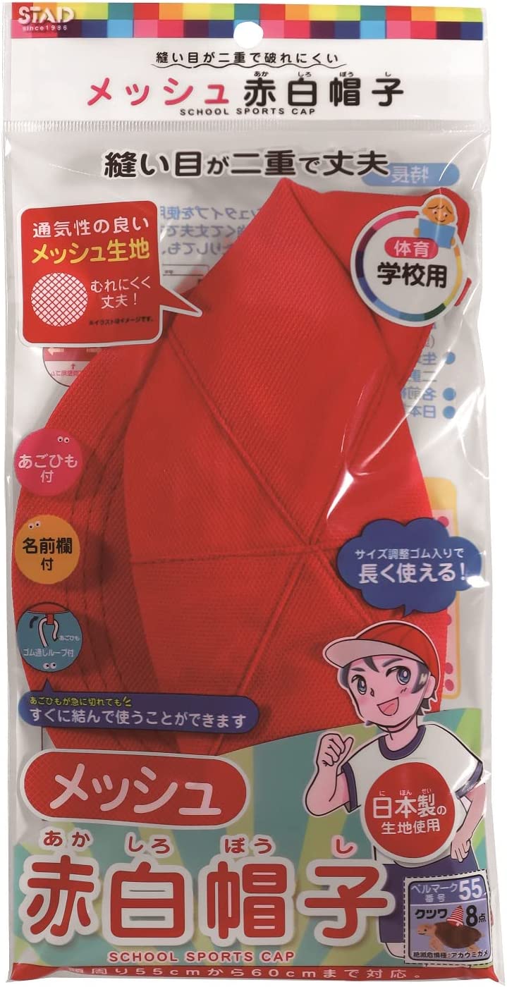 クツワ 赤白帽子 メッシュ 男女兼用 KR032【運動会 体育 授業 学校 子ども】のサムネイル