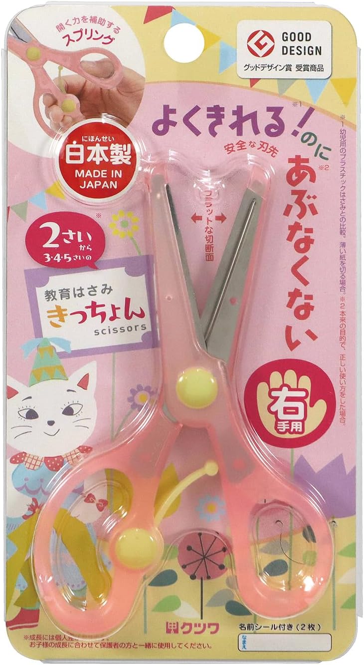 Other - 【6個まで同梱可能】クツワ はさみ きっちょん ピンク SS117PK