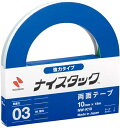 【3個まで同梱可能】 ニチバン NW-K10両面テープ ナイスタック大巻 強力タイプ 10mm【金属 プラスティック 工作 強力 10ミリ 18m】