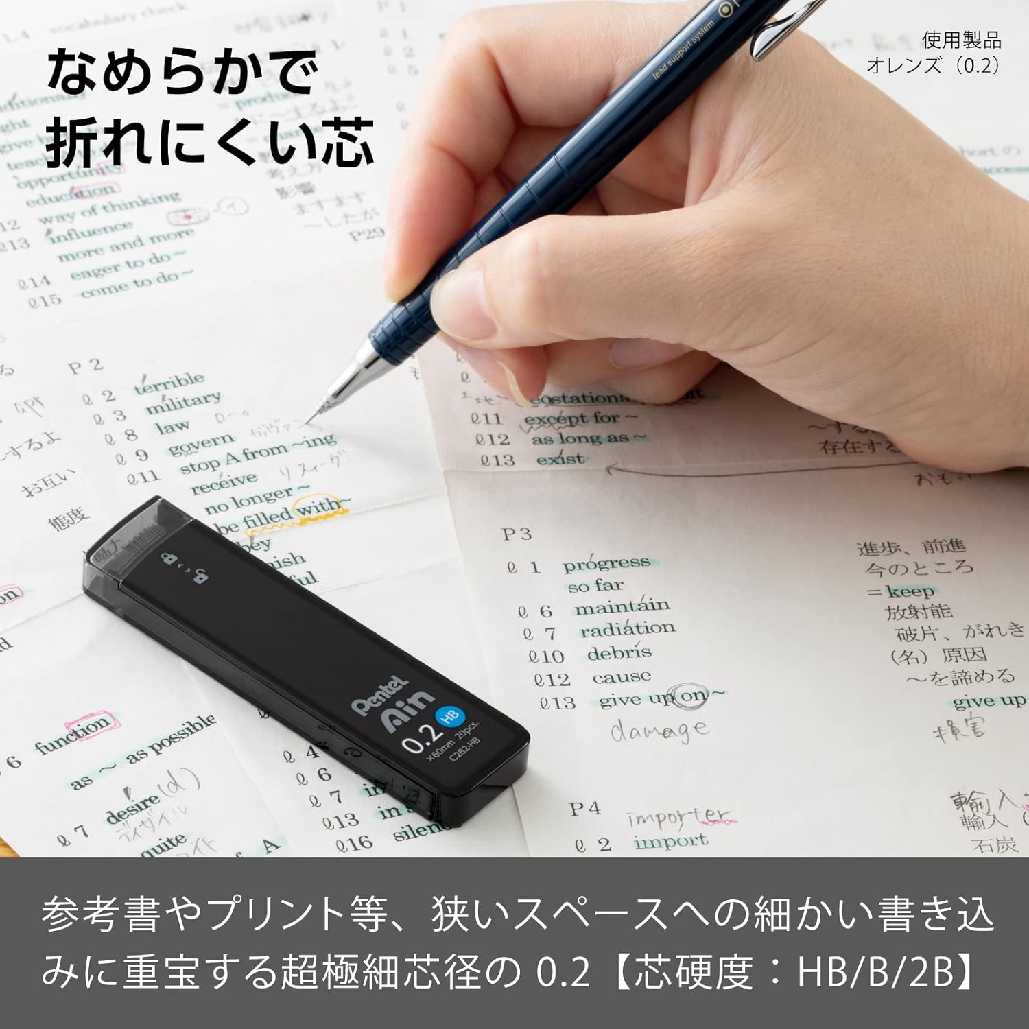 【24個まで同梱可能】ぺんてる シャープ芯 ぺんてるアイン 0.2mm HB 3個 XC282HB-3P