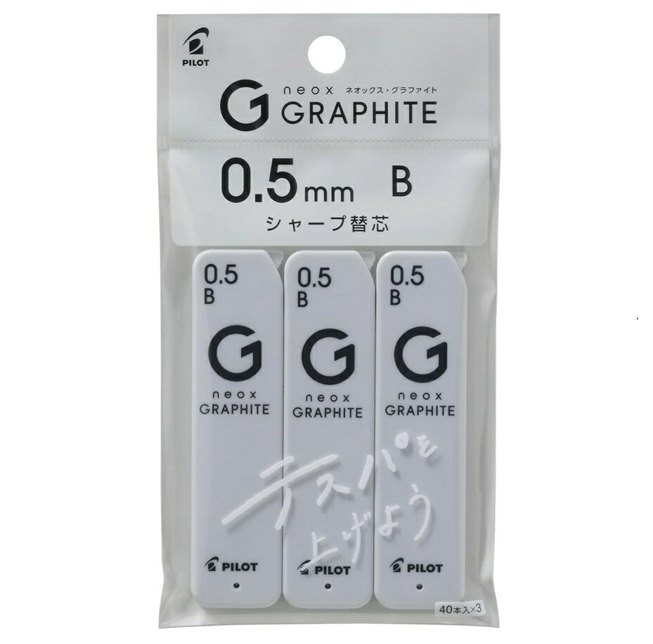 パイロットシャープペン芯ネオックス...
