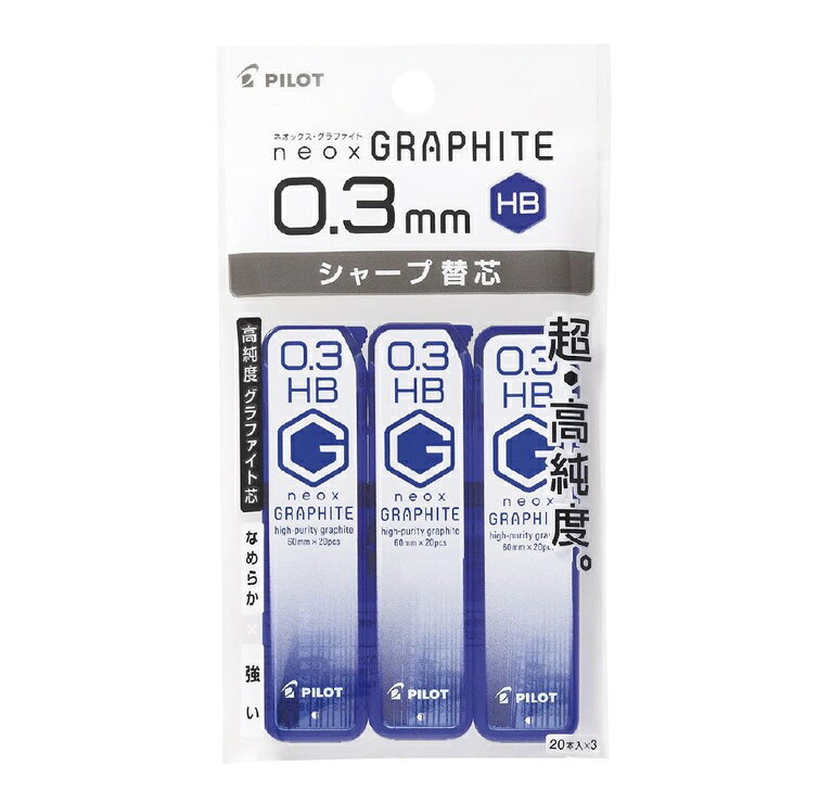 パイロット シャープペン芯 ネオックス グラファイト 0.3 HB 3個 PHRF3G60HB3P