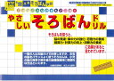 【特長1】独習できる入門者向けそろばんドリル 【特長2】対象年齢により3つの学習方法から選択できる 【対象】小学校低学年用／小学生～シニア世代までそろばんを初めて学習する方に最適 【サイズ】257×182×3mm 【重量】95g