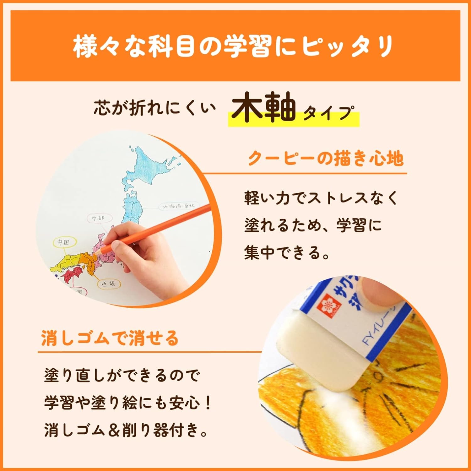 【2個まで同梱可能】サクラクレパス PFY12クーピー色鉛筆 12色【消しゴムで消える 折れにくい 消せる色鉛筆】 compass-shop-10002524 COMPASSーPLUS サンプル画像3