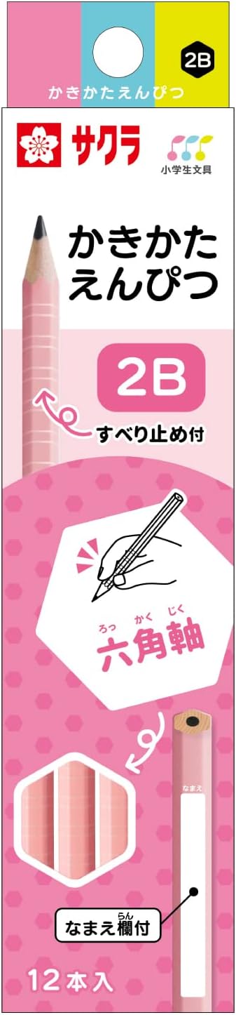 Rakuten - 【6個まで同梱可能】サクラクレパス かきかた鉛筆 2B 六角小学生文具 G6エンピツ2B#20 ピンク 12本【鉛筆 2b ダース かきかた えんぴつ 鉛筆 小学生 幼児 入学 準備 卒園 祝い 新学期 シンプル】