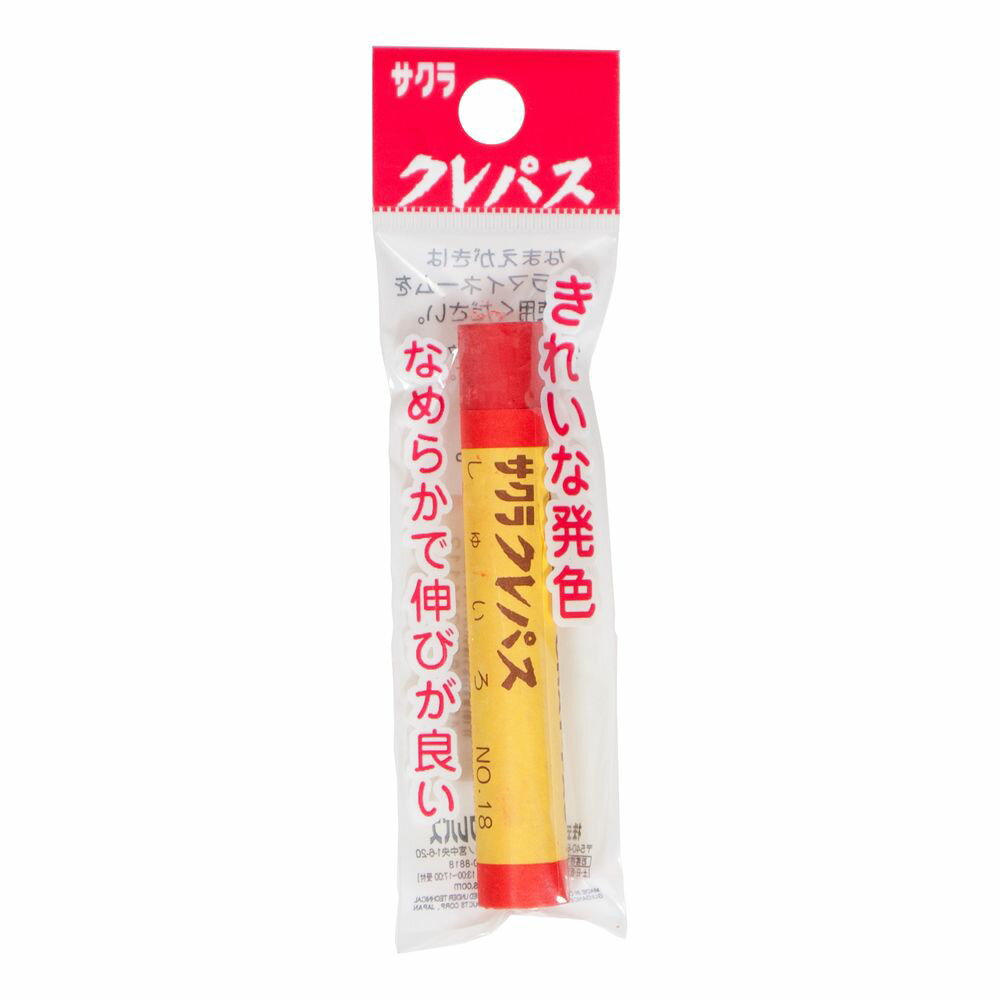 【30本まで同梱可能】サクラクレパス LP-P#18クレパス単色 朱色 しゅいろ【バラ売り 単色】
