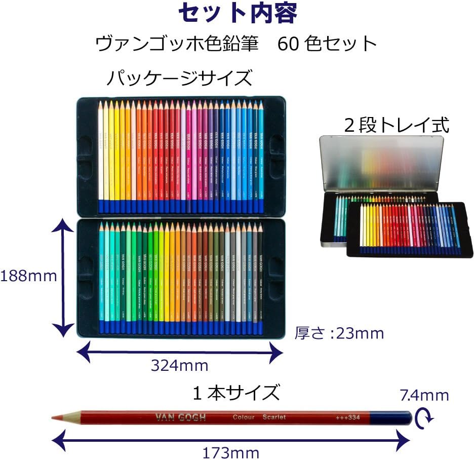 サクラクレパス T9773-0065ヴァンゴッホ 色鉛筆 60色セット【ぬりえ スケッチ 絵画 ターレンス】 compass-shop-10002388 COMPASSーPLUS サンプル画像2