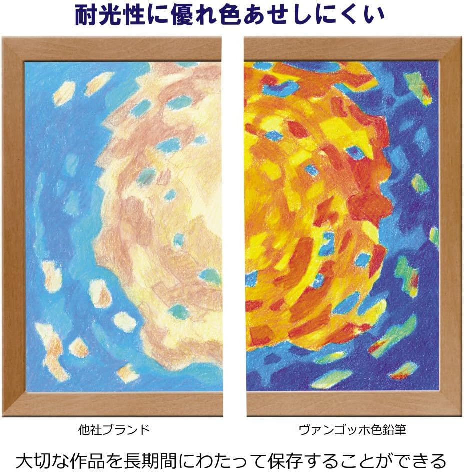 サクラクレパス T9773-0065ヴァンゴッホ 色鉛筆 60色セット【ぬりえ スケッチ 絵画 ターレンス】 compass-shop-10002388 COMPASSーPLUS サンプル画像3