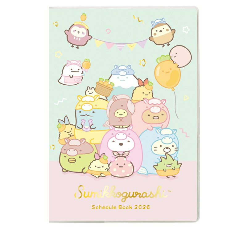 サンエックス すみっコぐらし 2026年 手帳 ウィークリー 糸とじ B6 ME67404