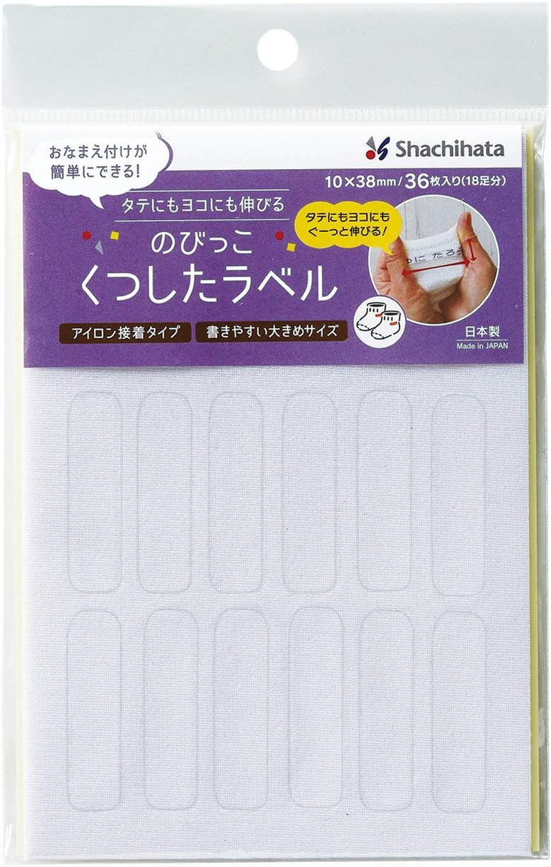シャチハタ おなまえシール のびっこくつしたラベル 無地 TRUN-SHUNP0903【名前シール】