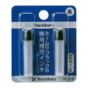 【10個まで同梱可能】シャチハタ 補充インキ (黒) ネーム6・ブラック8用 XLR-9