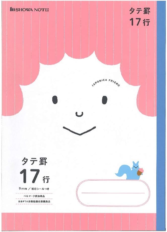 【5冊まで同梱可能】 ショウワノート ジャポニカフレンド 学習帳 タテ罫 17行 B5 JFC-M17 077317001 【新入学 新学期 入学準備 学習帳】